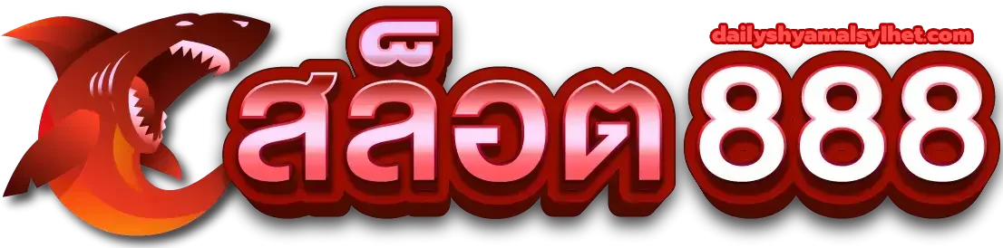 รวม เว็บ สล็อต 888-logo