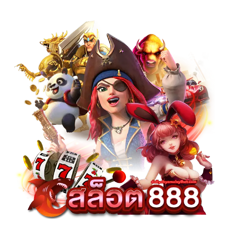 รวม เว็บ สล็อต 888